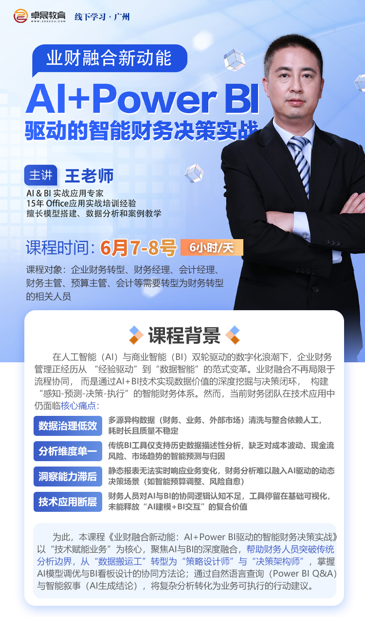 【王小伟】2天课程-超长2_01.jpg